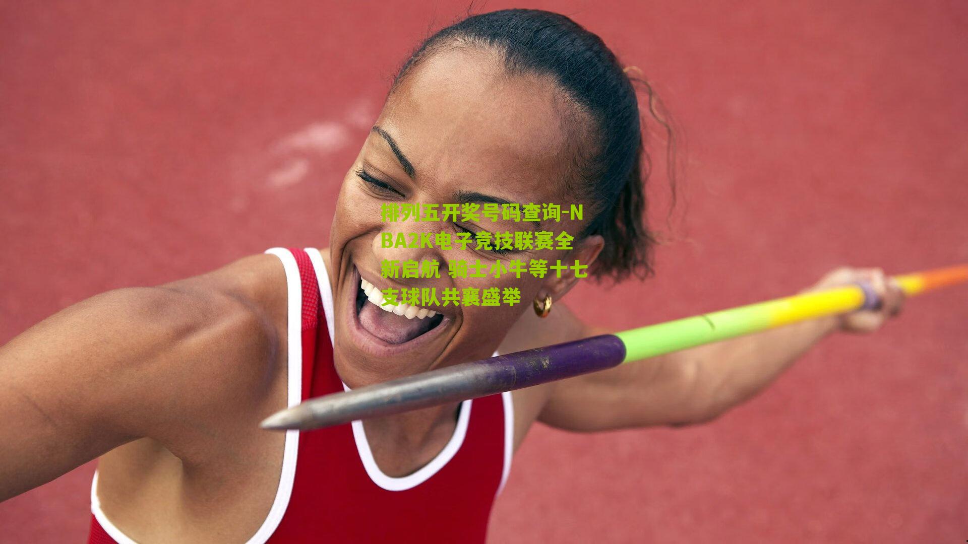 NBA2K电子竞技联赛全新启航 骑士小牛等十七支球队共襄盛举