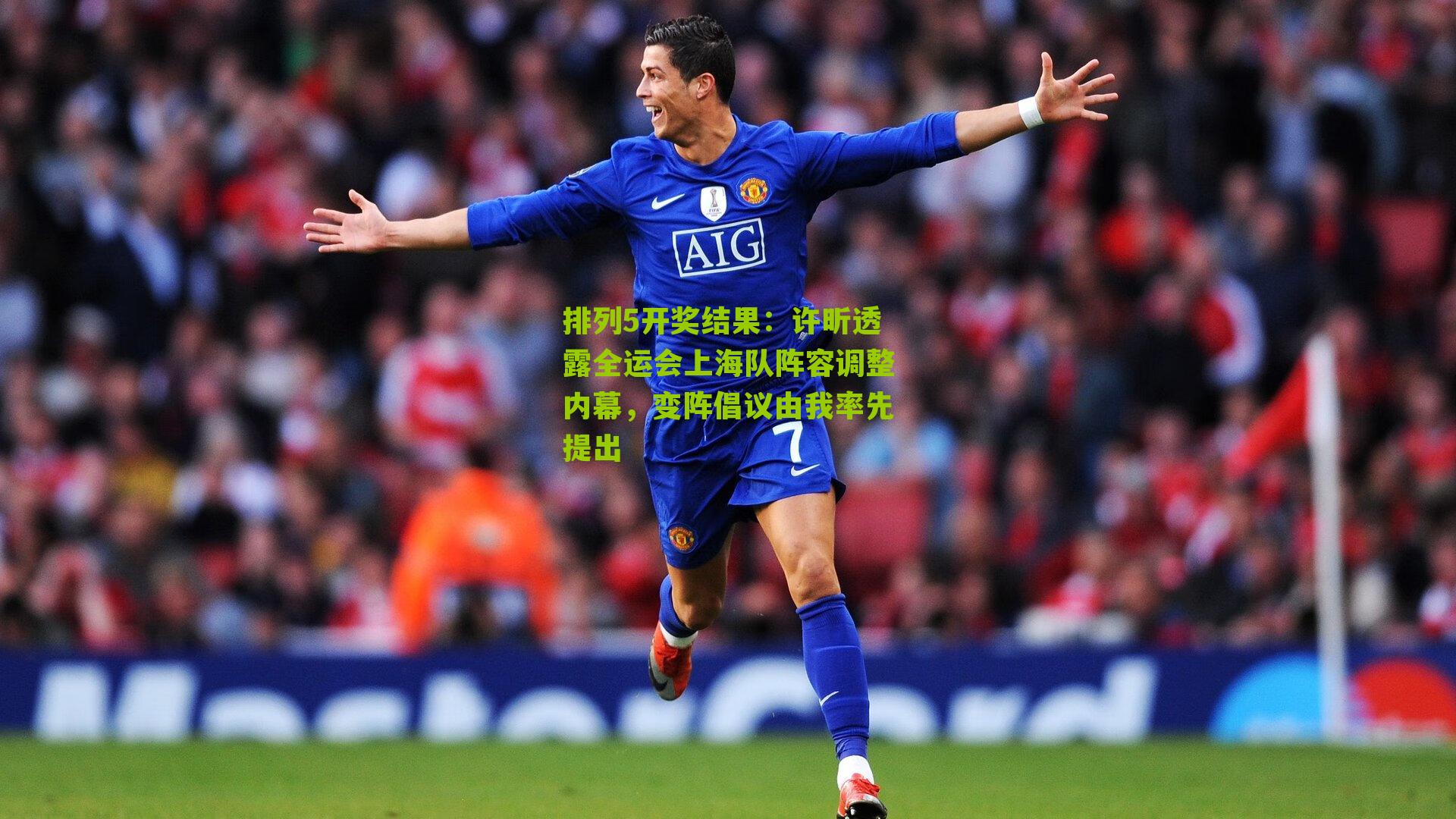 许昕透露全运会上海队阵容调整内幕，变阵倡议由我率先提出