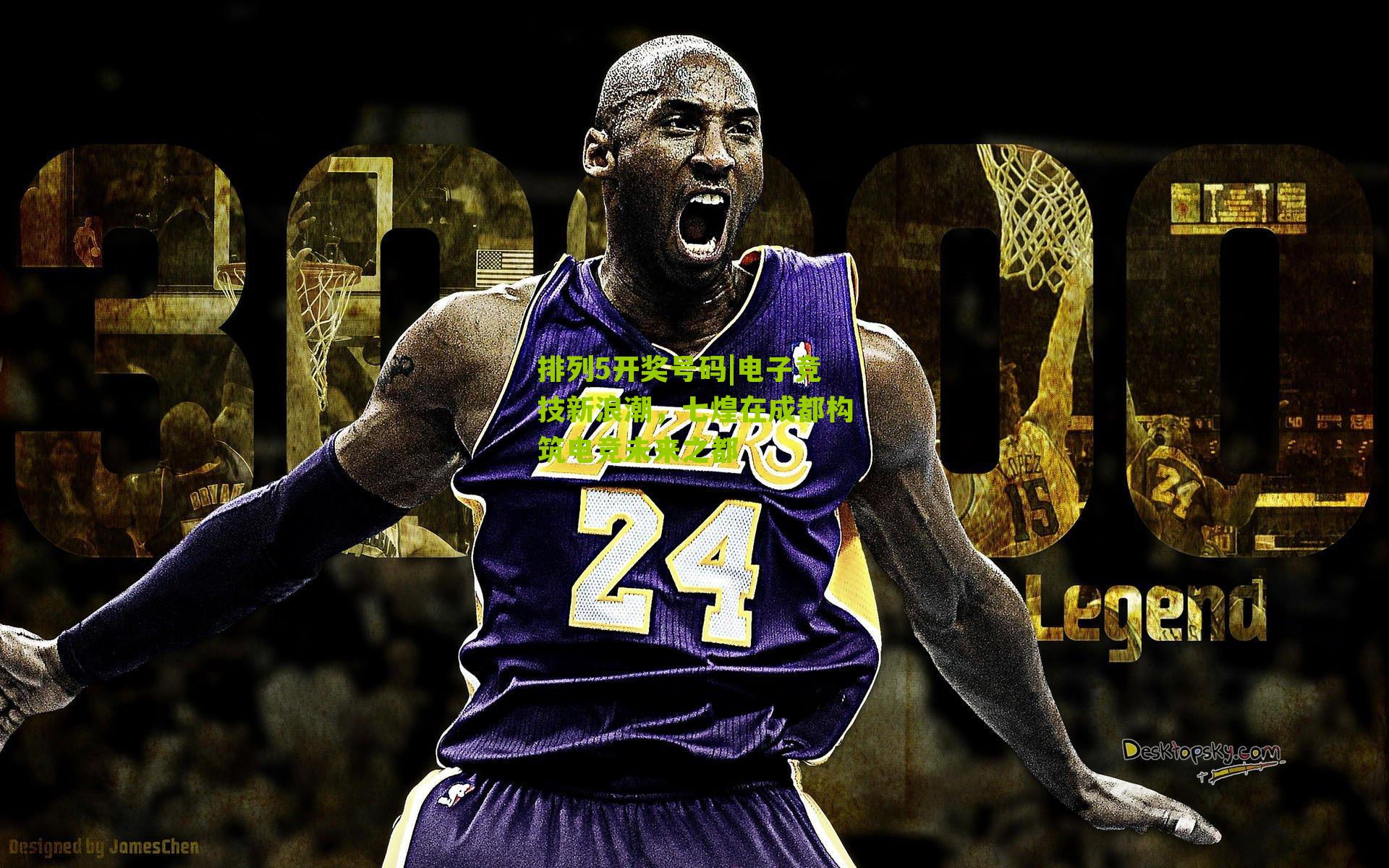 电子竞技新浪潮，七煌在成都构筑电竞未来之都