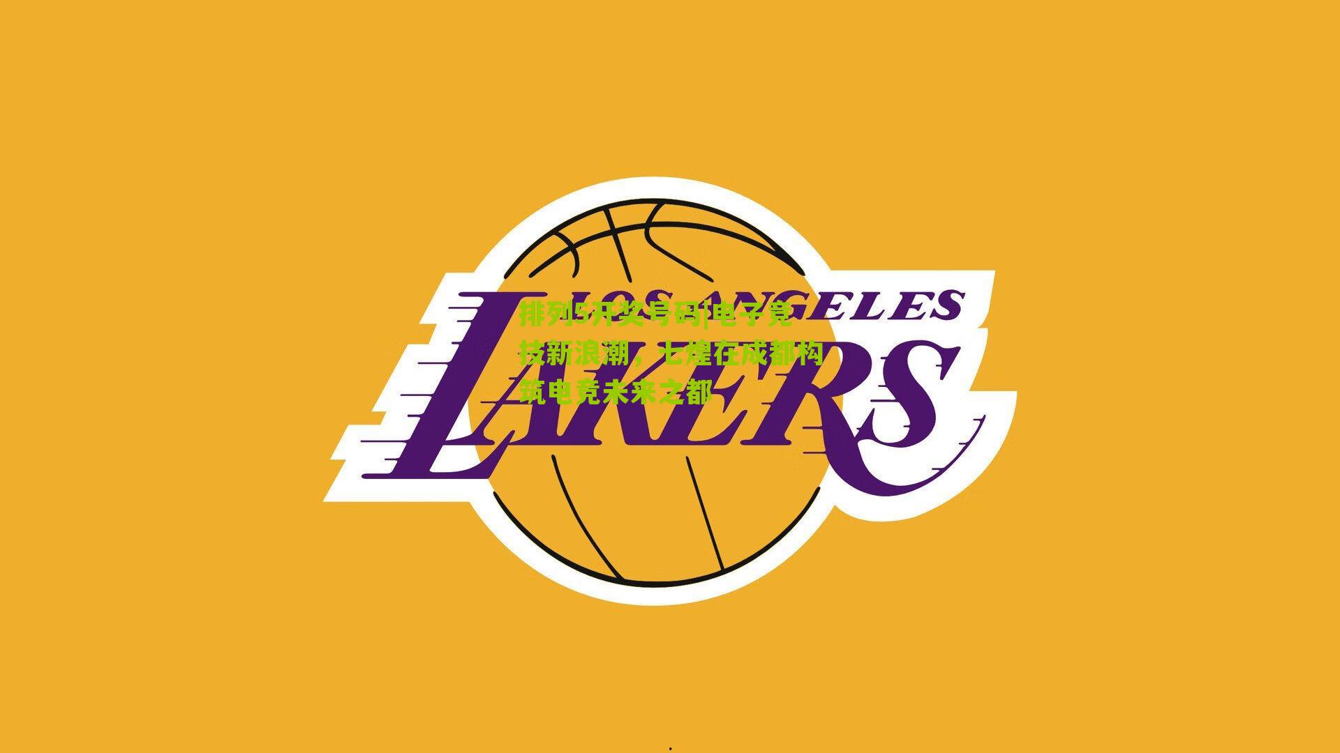 电子竞技新浪潮，七煌在成都构筑电竞未来之都